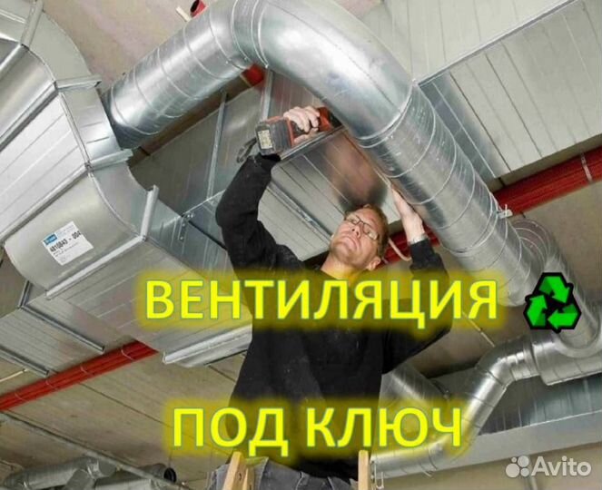 Монтаж вентиляции / Проектирование вентиляции