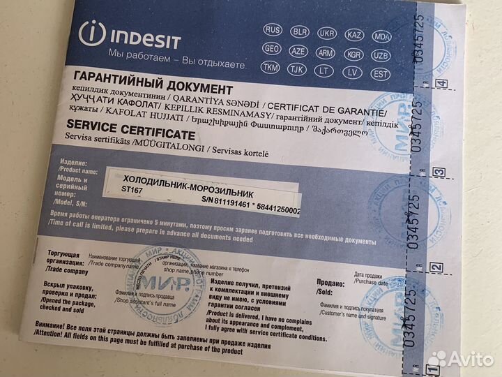 Холодильник бу indesit