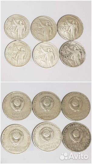 Монеты СССР (Юбилейные) цена за всё