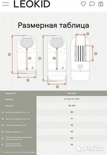 Зимний конверт трансформер leokid