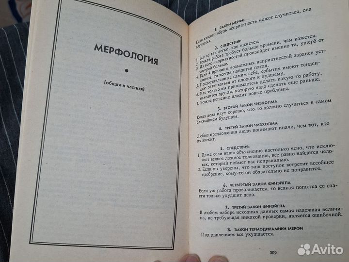 Книга управление без тайн П С Таранов