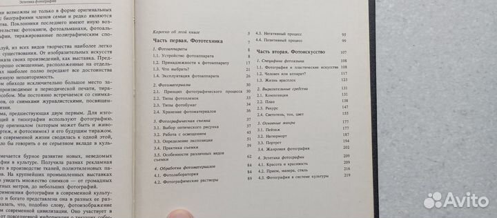 Учись фотографировать. 1988 (А.Вартанов)