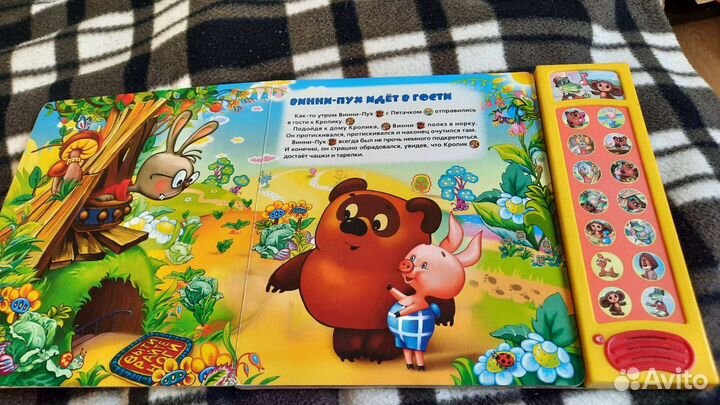 Говорящие книжки