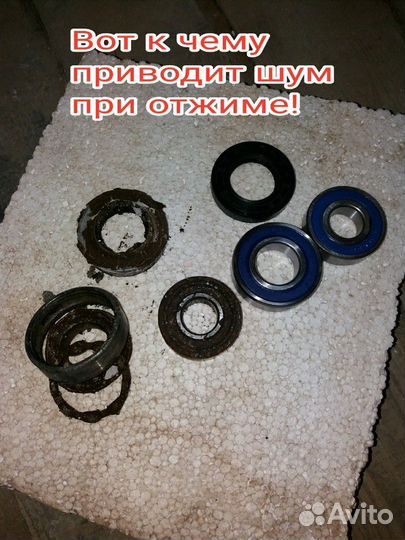 Ремонт стиральных машин