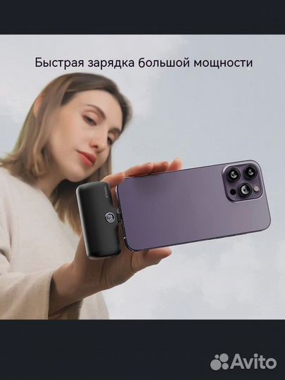 Powerbank для iPhone