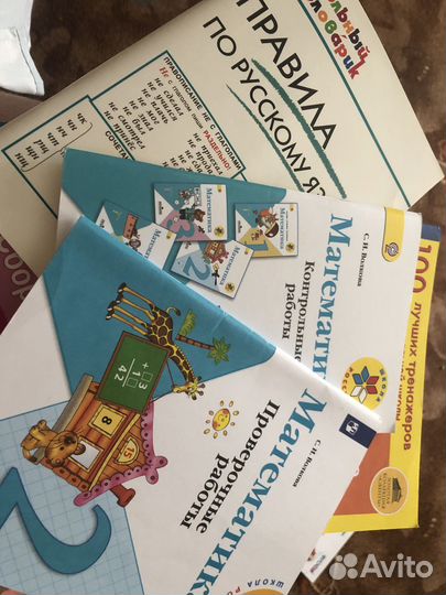 Проверочные работы 2 класс