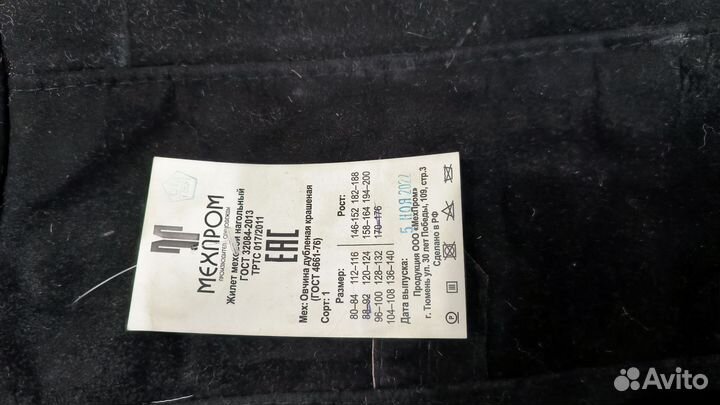 Жилет мужской утепленный овчина