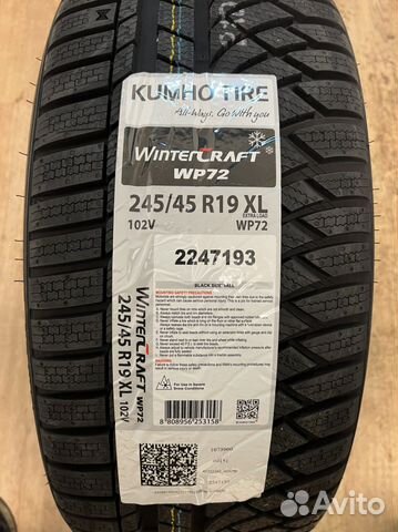 Kumho WinterCraft WP72 245/45 R19 и 275/40 R19 105W