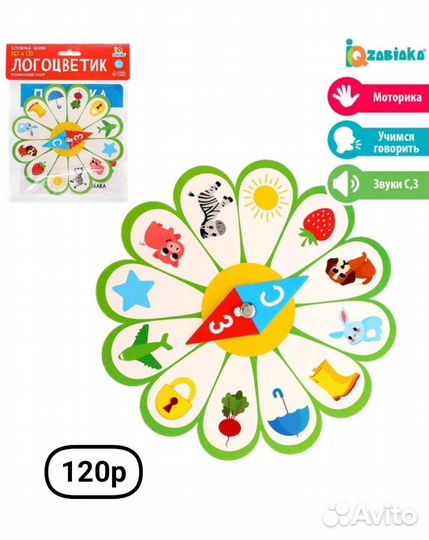 Развивающие игрушки