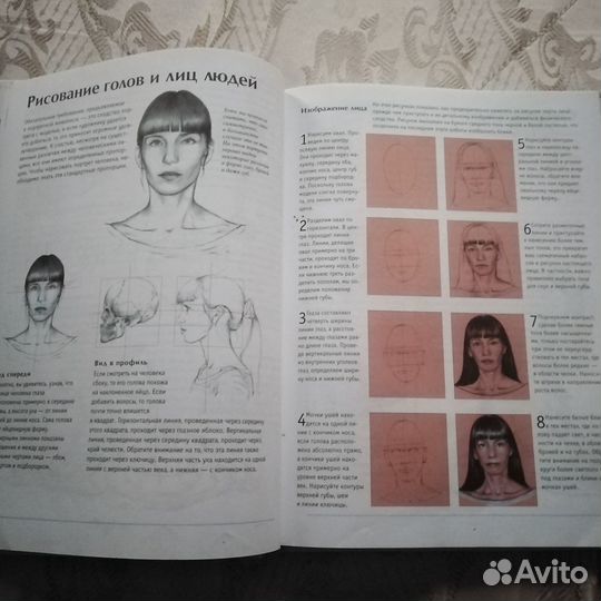 Самоучитель по рисованию