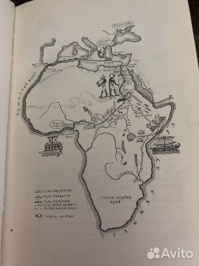 Иван Ефремов