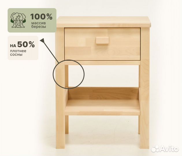 Тумба прикроватная с ящиком из массива