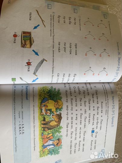 Альбом упражнений для детей 5-7лет