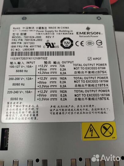 Серверный блок питания 39Y7203, IBM x3850