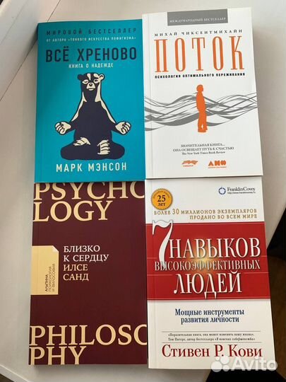 Книги по психологии и саморазвитию