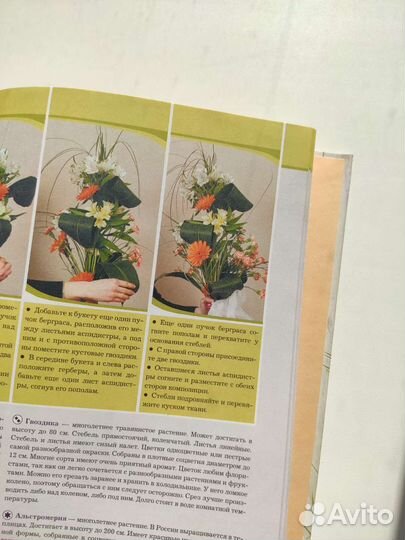 Книги по флористике