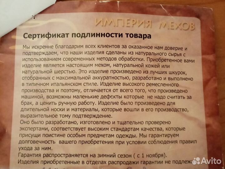 Пальто из каракульчи