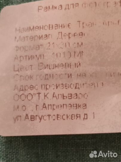 Рамки для фото и картин