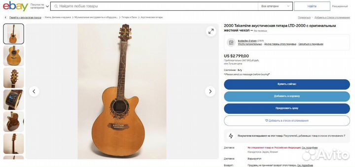 Takamine LTD 2000 Japan Эксклюзив