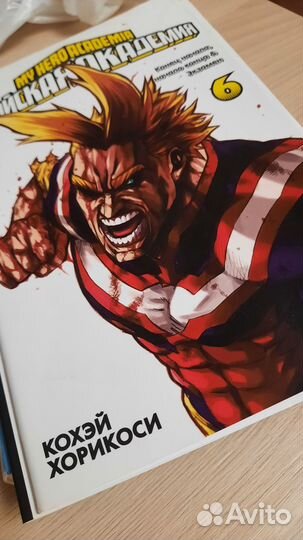 Манга Моя геройская академия 6 часть