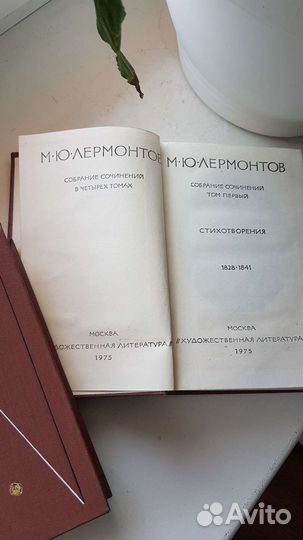 М.Ю. Лермонтов 4 тома