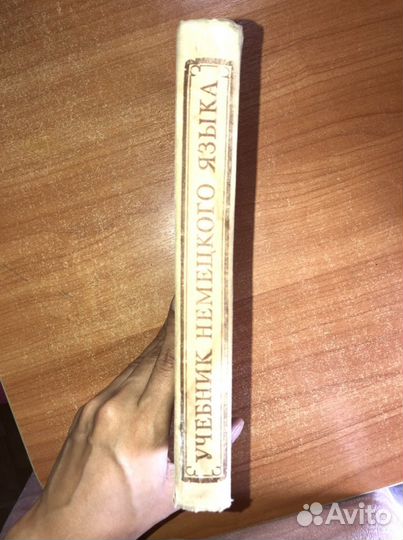Учебник немецкого языка, 1960 год
