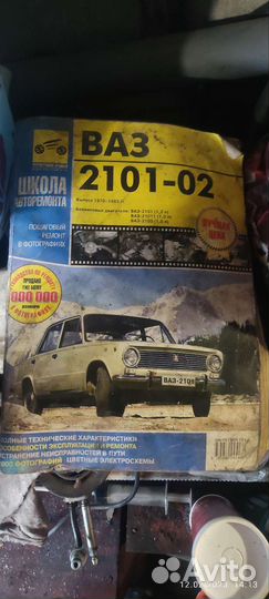 Книги по ремонту автомобилей