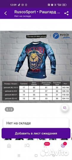 Форма для mma