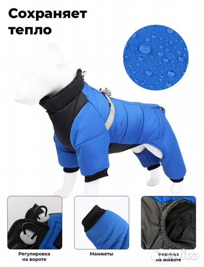 Зимний комбинезон для таксы