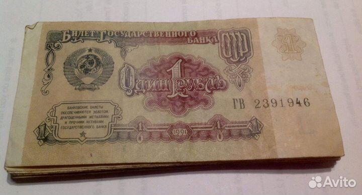 Банкноты 1, 5, 100, 200, 500, 1000