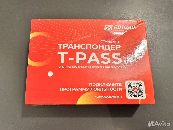 Транспондер T-pass