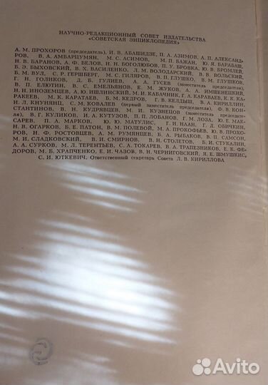 Русский язык энциклопедия 1979г