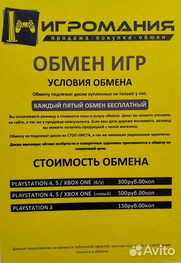 Red Dead Redemption 2 (PS4) Новый