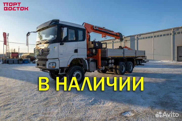 Shacman (Shaanxi) X3000 с КМУ, 2023