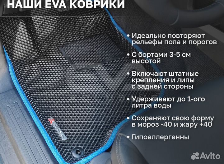 Ева EVA эва коврики 3D c бортами BMW 5 E60 2002-20