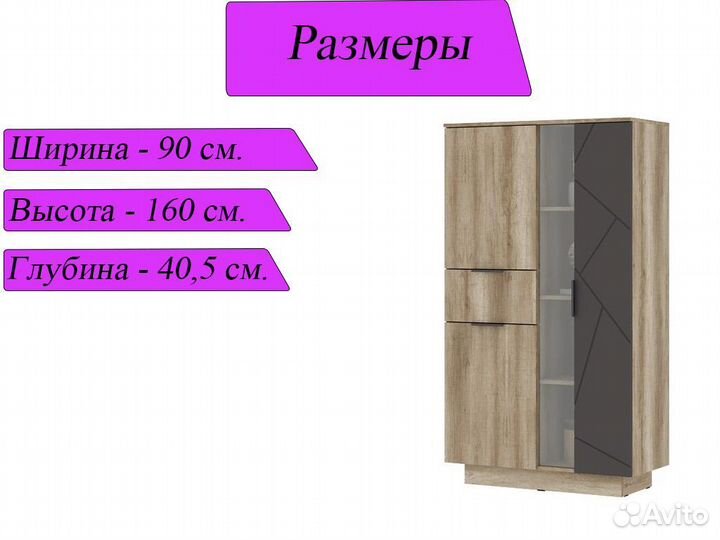 Шкаф