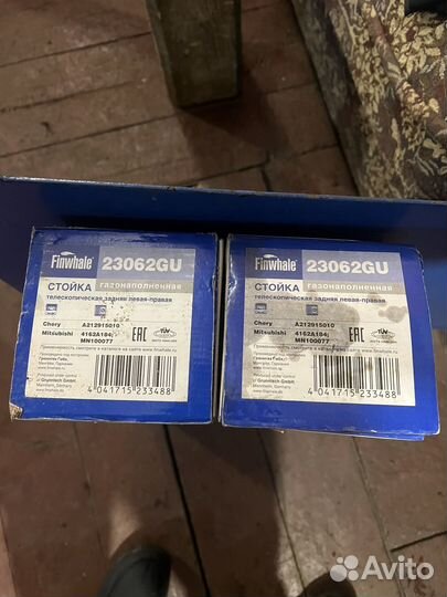 Амортизаторы