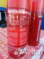 Очиститель карбюратора