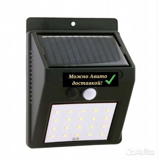 Светильник на солнечных батареях