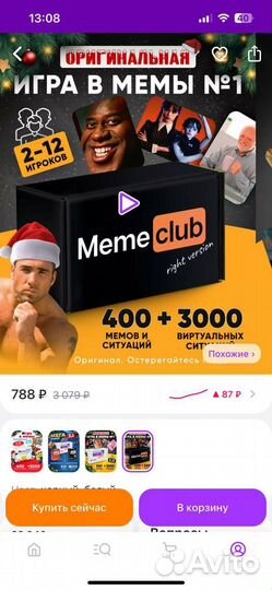 Настольная игра Memeclub