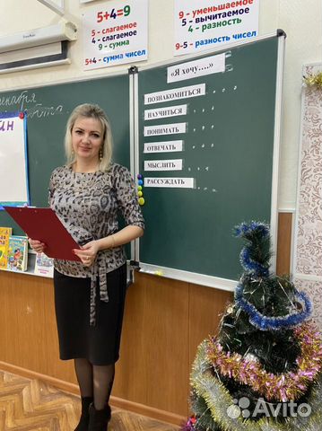 Репетитор начальных классов подготовка к школе