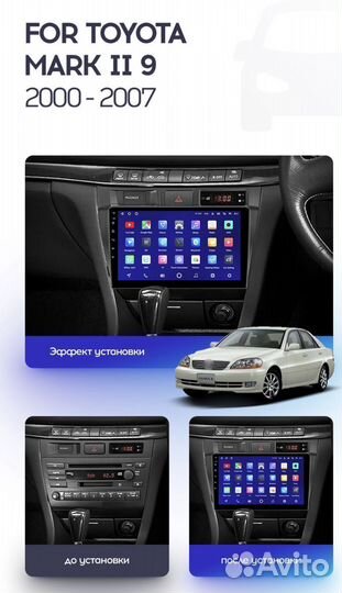 Штатная магнитола Toyota Mark II 2000-2009 3-32