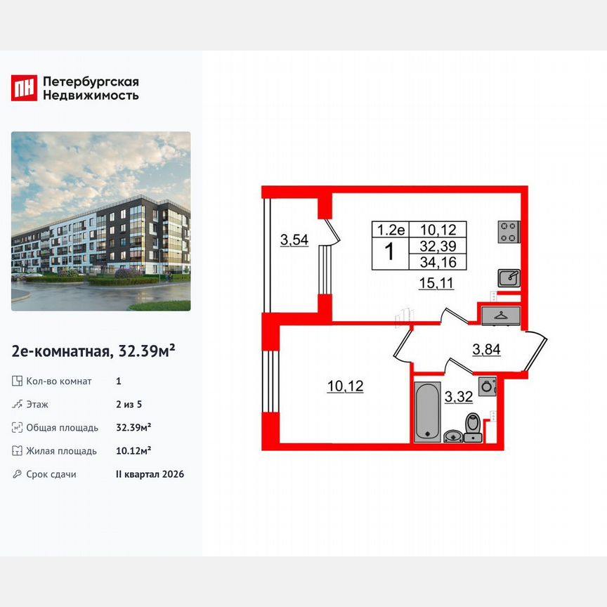 1-к. квартира, 32,4 м², 2/5 эт.