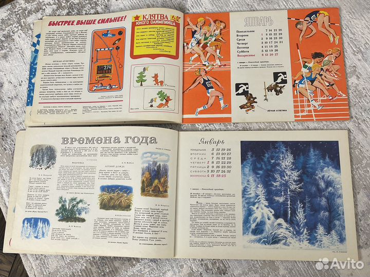 Календарь журнал книга Звёздочка для октябрят