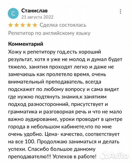 Репетитор по английскому языку