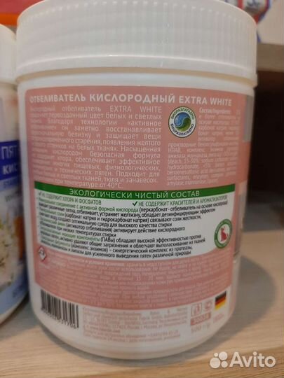 Стиральный порошок/ Пятновыводитель/Отбеливатель