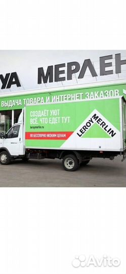 Водитель экспедитор с личным грузовым автомобилем