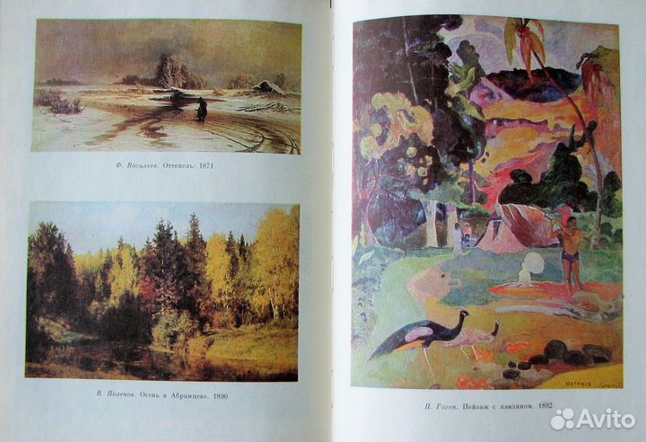 Стасевич В.Н. Пейзаж. (Пособие)