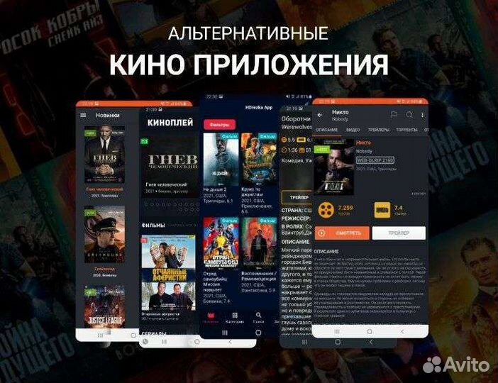 Iptv и кинотеаты бесплато