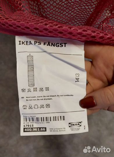 Подвесная секция для хранения игрушек IKEA